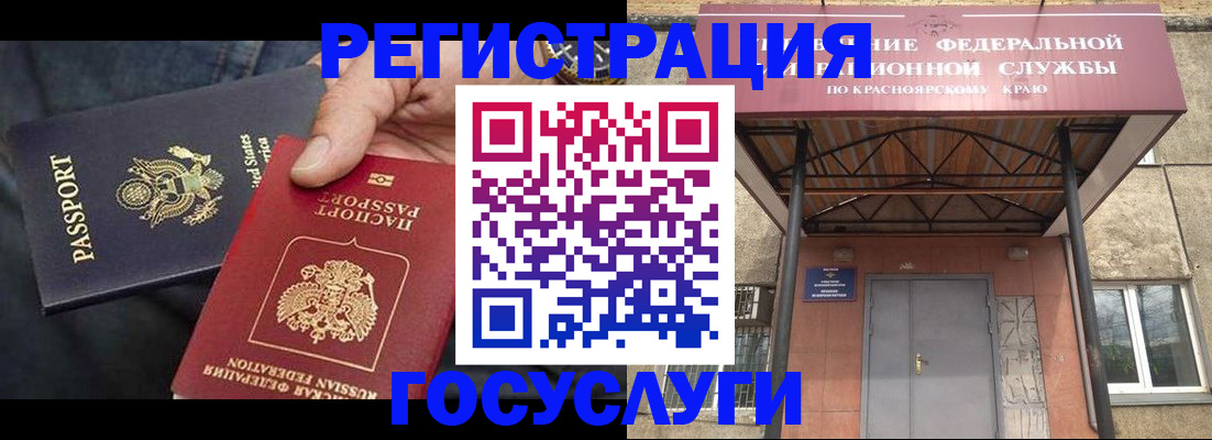 прописка для работы в Мариинске