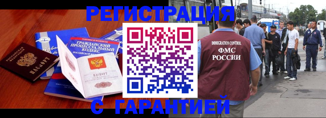 регистрация для школы в Мариинске