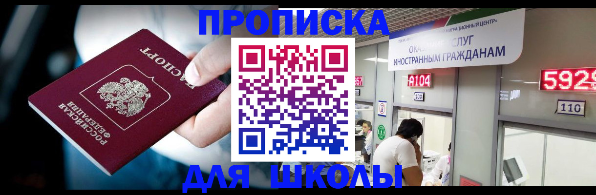 временная регистрация гарантия в Мариинске