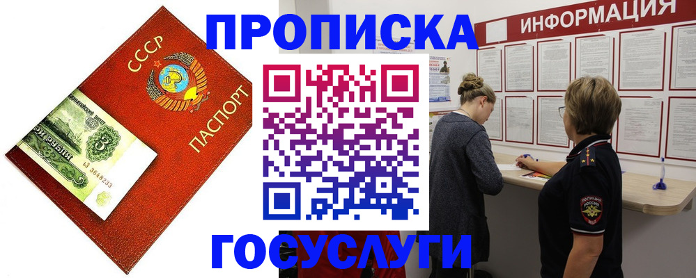 регистрация для школы в Мариинске