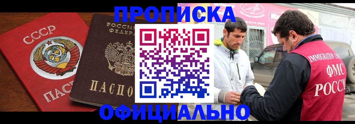 временная регистрация госуслуги в Мариинске