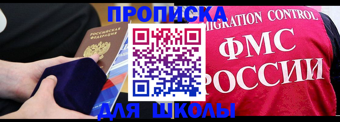 прописка от собственника в Мариинске