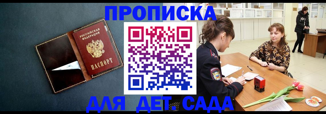 временная регистрация гарантия в Мариинске